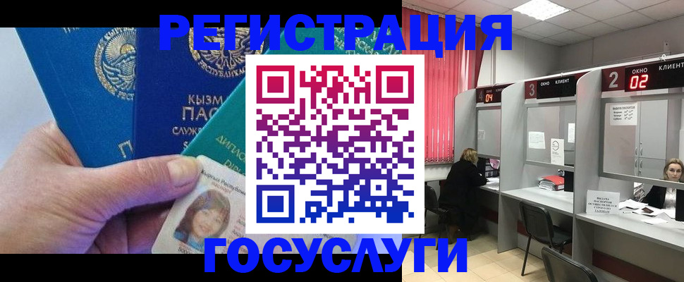 прописка для кредита в Юрге