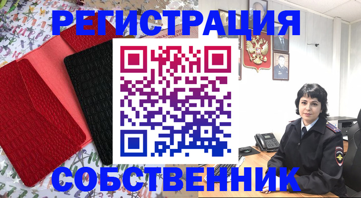 прописка гарантия в Юрге