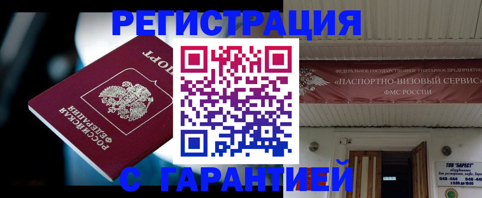 временная регистрация поиск в Юрге