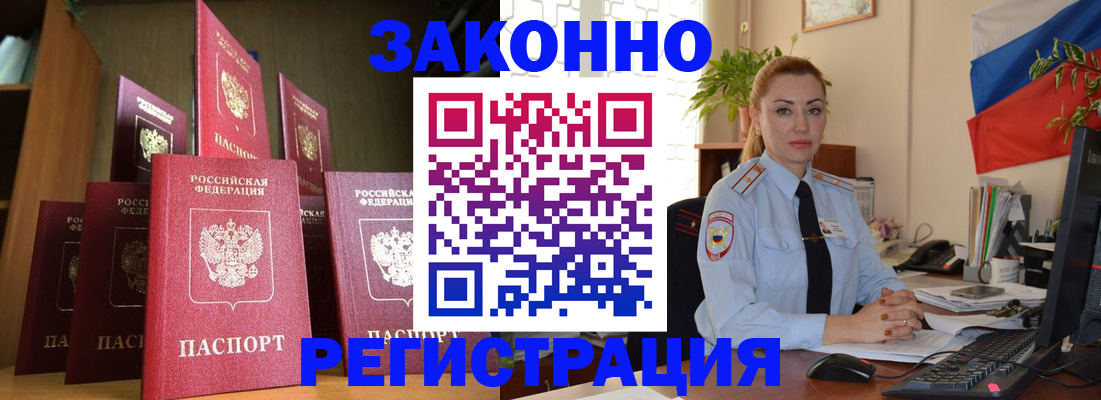временная регистрация поиск в Юрге